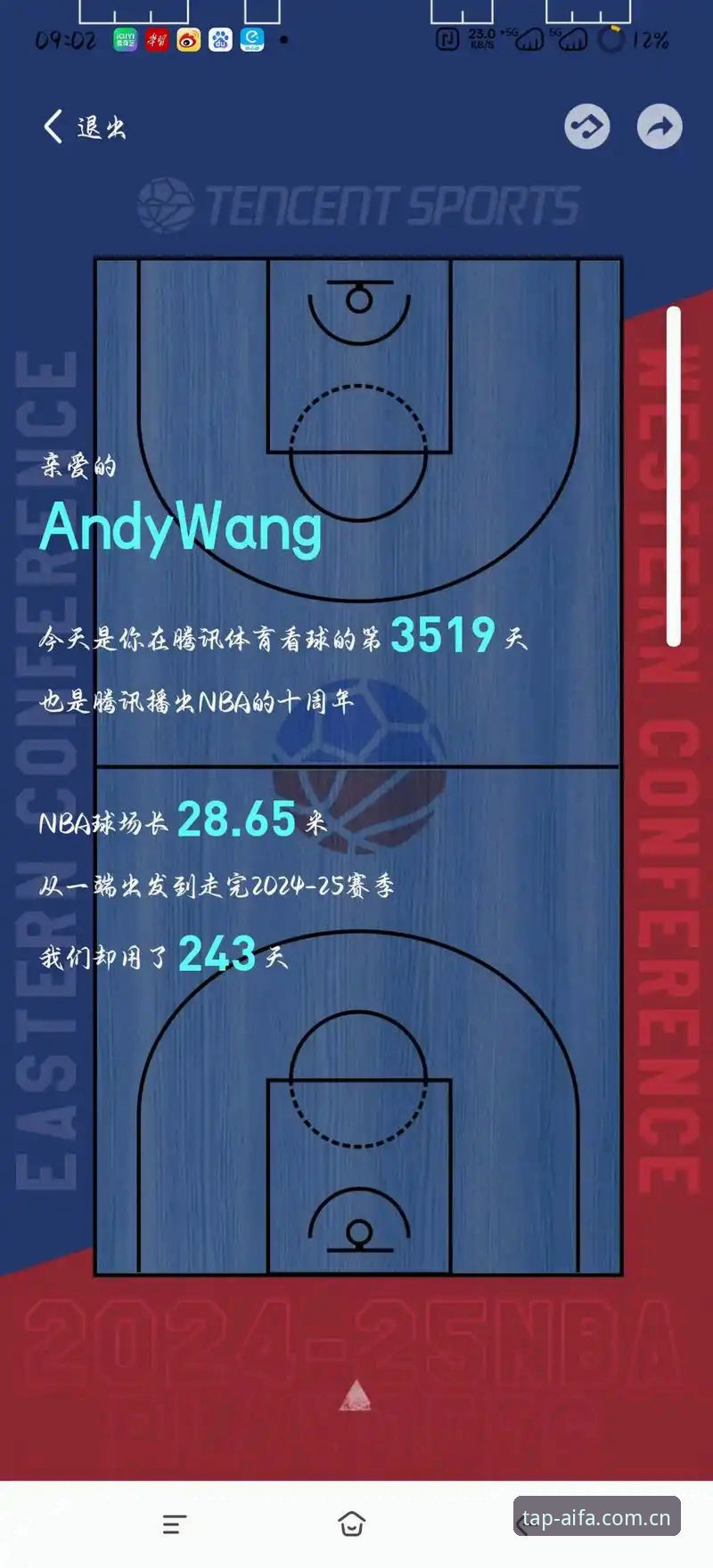 湖人休赛期引援决策与平台观赛体验完整指南